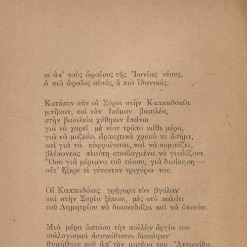 15 x 12 εκ. 62 σ. + 2 σ. χ.α., όπου στο εξώφυλλο η τιμή του βιβλίου «ΔΥΟ ΦΡΑΓΚΑ